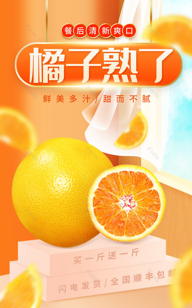 电商简约小清新风格生鲜水果促销海报banner,设计模板,设计模板大全,设计模板下载
